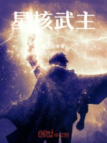 Star Nuclear Weapon Master