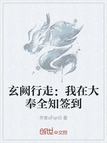 Xuanque Walking: I Signed in at Dafeng Quanzhi