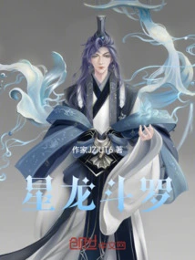 Stardust Dragonlance