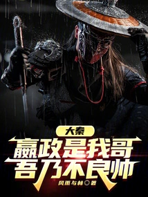 Da Qin: Ying Zheng is My Brother, I Am a Bad Handsome Man