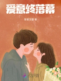 Love Finally Ends