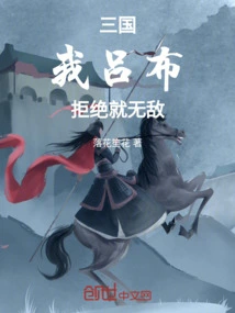 Three Kingdoms: I, Lu Bu, Will Be Invincible If I Refuse