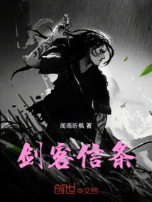 Swordsman's Creed