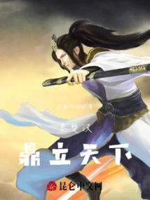 Qin, Chu and Han: Dominate the World
