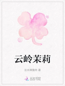 Yunling Jasmine