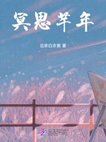 Meditation on Qian Nian
