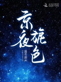 Beautiful Night in Beijing