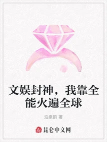 Entertainment is a God, I Am Popular All over the World with My Omnipotence