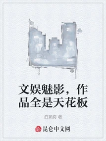 Phantom of Entertainment, All Works Are Ceiling-mounted