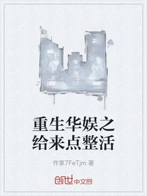 Rebirth of China Entertainment to Give You a Little Refreshment