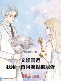 Cultural and Entertainment National Fortune: I Used a Song to Seal the Wolf from Xu