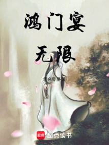 Hongmen Banquet Unlimited