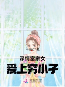 Affectionate Rich Girl Falls in Love with Poor Boy