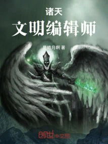 Zhutian: Civilization Editor