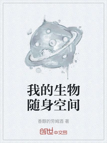 My Bio Portable Space