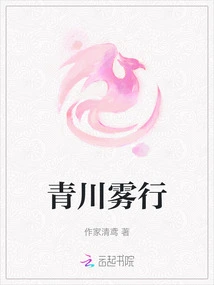Qingchuan Fog Tour