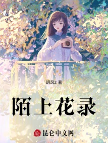 Flowers on Moshang
