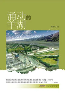The Surging Yanghu Lake