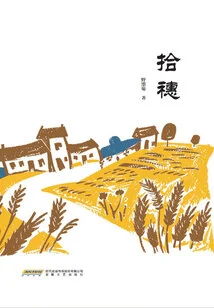 Gleaning