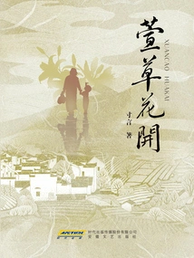 Hemerocallis Blooming