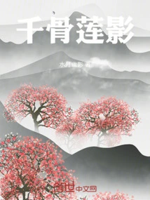 Thousand Bone Lotus Shadow