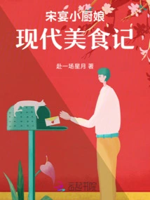 Song Yan's Little Chef: Notes on Modern Gastronomy