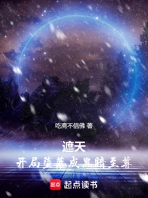 Zhetian: Degenerates into the Dark Supreme at the Beginning