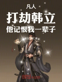 Mortal: Robbery Han Li, He Will Hate Me Forever