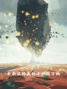 Versatile Mage: My Little Furnace Refines All Things