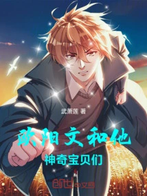 Ouyang Wen and His Pokémon