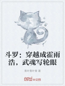 Douluo: Time Travel to Become Huo Yuhao, Wuhun Sharingan