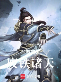 Douluo Fans: Scrap Iron Heavens