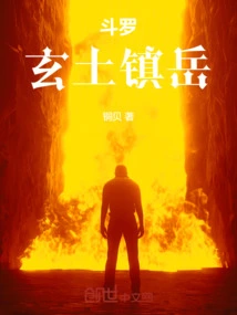 Douluo: Xuantu Zhenyue