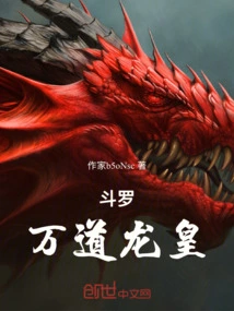 Douluo: Dragon King of Ten Thousand Daos