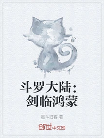 Douluo Dalu: Sword Comes to Hongmeng