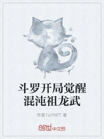 Douluo Starts and Awakens the Chaos Ancestral Dragon Martial Arts