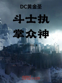 Dc Golden Saints Take Charge of the Gods