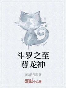 The Supreme Dragon God of Douluo