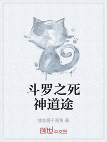 Douluo's Path of Death