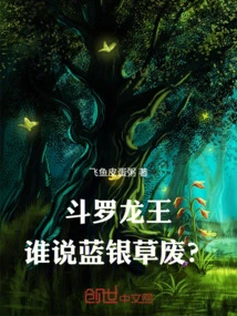 Douluo Dragon King: Who Said Blue Silver Grass is a Useless Martial Spirit?