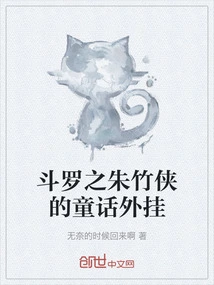 Douluo: Zhu Zhuxia's Fairy Tale Plug-in