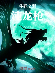 Douluo's Chaos Dragon Spear