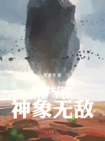 Douluo Dalu's Idol is Invincible