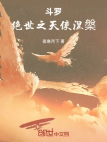 Douluo: Nirvana of the Peerless Angel