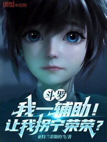 Douluo: I Will Assist! Want Me to Kidnap Ning Rongrong?