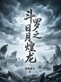 Douluo's Sun and Moon Dragon