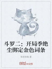 Douluo Ii: in the Opening Season, Juechen is Bound to a Golden Entry