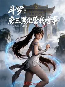 Douluo: What Does it Matter to Me If Tang San Turns Black?