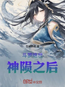 After the Death of the Peerless God Douluo