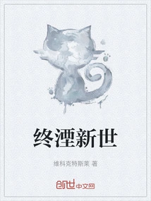 Annihilation of the New Era